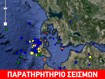 Συνολικά 23 μετασεισμοί σε λιγότερο από εννέα ώρες