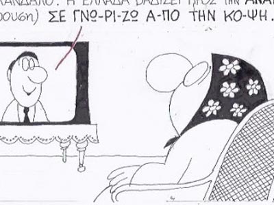 Έκτακτο δελτίο ειδήσεων