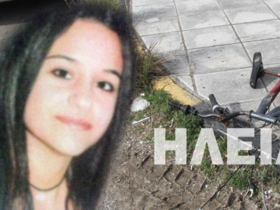 Θρήνος για την νεαρή ποδηλάτισσα Θρήνος για την νεαρή ποδηλάτισσα