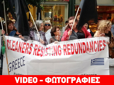 Με τις απολυμένες καθαρίστριες συναντήθηκε ο Γιάννης Στουρνάρας