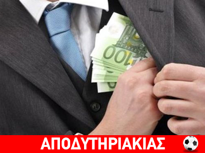 Στο κόλπο και ο πρωθυπουργός με τις μίζες!