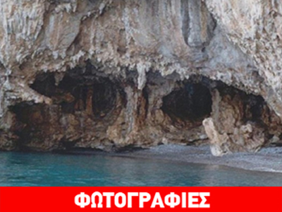 Ιταλία: Νεκροί 4 δύτες σε σπήλαιο-Ο ένας ελληνικής καταγωγής Ιταλία: Νεκροί 4 δύτες σε σπήλαιο-Ο ένας ελληνικής καταγωγής