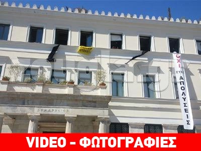 Κατάληψη στο δημαρχείο Αθηναίων