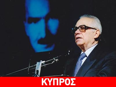 Στη Λευκωσία η κηδεία του Πάτροκλου Σταύρου