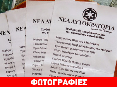 Όλοι οι ήρωες κόμικ σε ένα… ψηφοδέλτιο