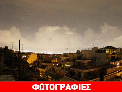 Η αιθαλομίχλη σκέπασε και πάλι τον αττικό ουρανό