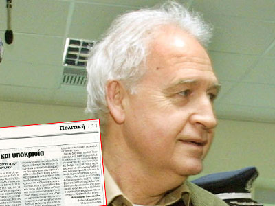 Επιστολή Γιωτόπουλου από τη φυλακή