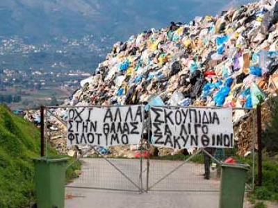 Ελεγκτές στον ΧΥΤΑ Ζακύνθου