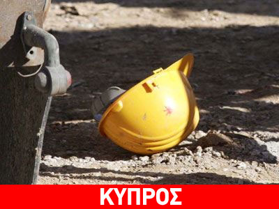 Εργατικό ατύχημα κατά τη διάρκεια εργασιών αποχέτευσης