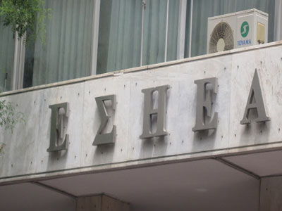 Τρίωρη στάση εργασίας στην ΕΣΗΕΑ