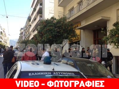 Tα ΜΑΤ στο γραφείο του Κυριάκου Μητσοτάκη