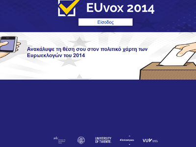 Τεστ-οδηγός για τους αναποφάσιστους των ευρωεκλογών