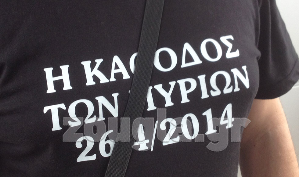 Κάθοδος στην Αθήνα