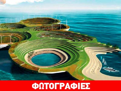 H σύγχρονη Κιβωτός του Νώε