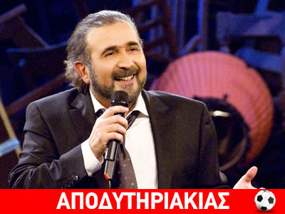 Το μεγάλο κόλπο με τον Λαζόπουλο!