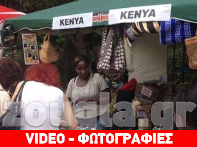 Κοσμοσυρροή στο 13ο Αφρικανικό Φεστιβάλ της Αθήνας