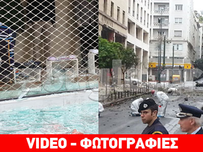 Υλικές ζημιές σε καταστήματα μετά την έκρηξη