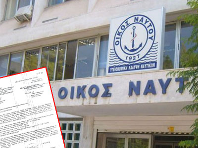 Εφοπλιστικά …φέσια