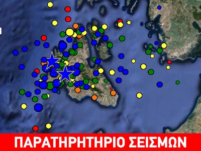 Νέα σεισμική δόνηση άνω των 4R στην Κεφαλλονιά