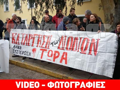 Στην Ευελπίδων ο δήμαρχος Μεγάρων και άλλοι αιρετοί