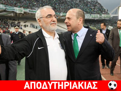 Οργανωμένο σχέδιο κατά Ολυμπιακού ο τελικός!