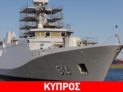 Γαλλική φρεγάτα στη Λάρνακα