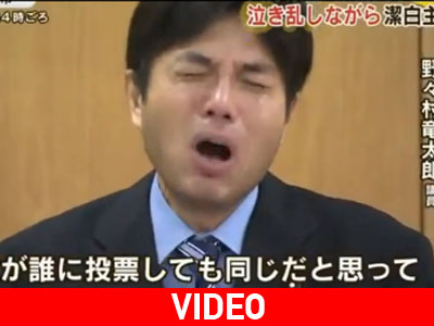 Ο σπαραγμός του Ιάπωνα πολιτικού