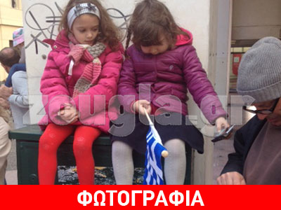 Γυρνούν την πλάτη στην αστυνομοκρατούμενη παρέλαση Γυρνούν την πλάτη στην αστυνομοκρατούμενη παρέλαση