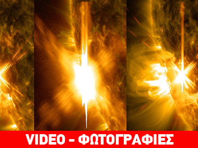 Τρεις ηλιακές εκλάμψεις σε δύο ημέρες «έπιασε» ο φακός