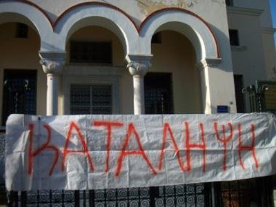 Συνεχίζεται η κατάληψη του Δημαρχείου Τρικάλων