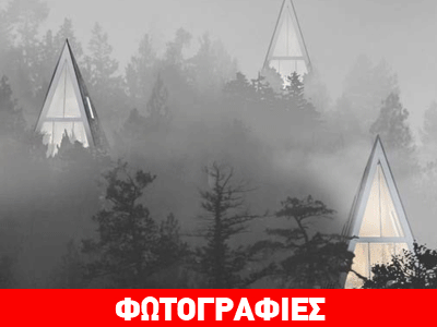 Γυάλινα δεντρόσπιτα στο δάσος!