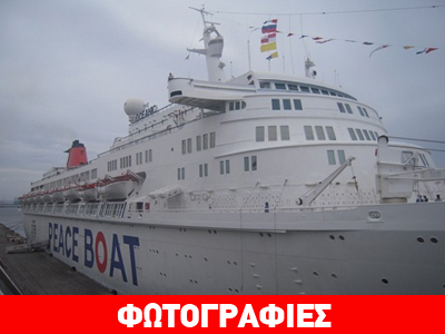 Συγκίνηση κατά την επίσκεψη επιζώντων του πυρηνικού Ολοκαυτώματος