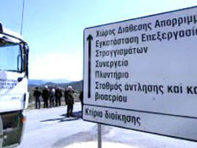 Έπεσαν οι υπογραφές για τον ΧΥΤΑ Τρικάλων