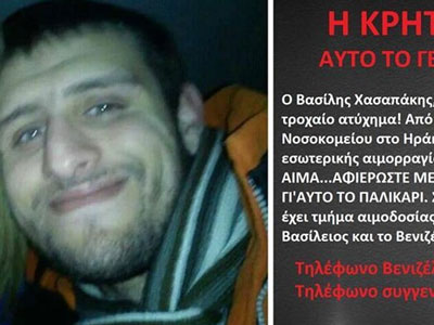 Έκκληση για τον 23χρονο ποδοσφαιριστή