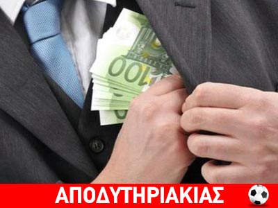 Ο Παναθηναϊκός απέναντι στο μαύρο χρήμα