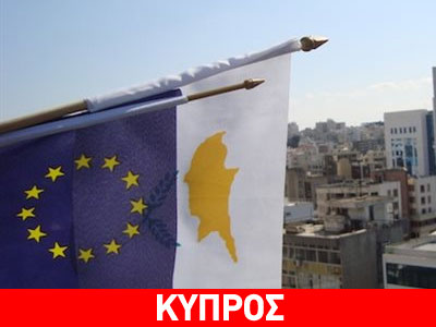 Προβάδισμα ΔΗΣΥ δείχνουν όλα τα exit polls στην Κύπρο