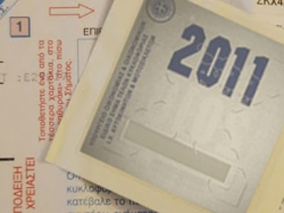 «Καμπάνες» για όσους δεν έχουν πληρώσει τα τέλη κυκλοφορίας