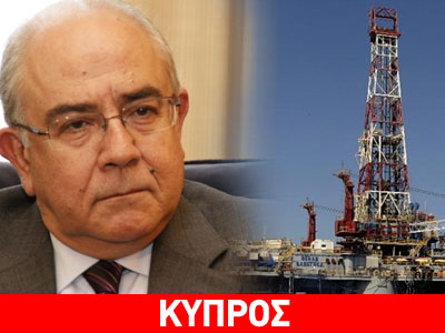 «Δεν θα υπάρξει εποπτεία στην κυπριακή ΑΟΖ»