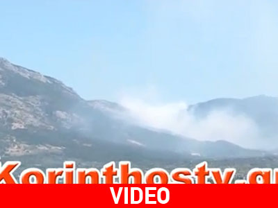 Πυρκαγιά κοντά στο Λουτράκι