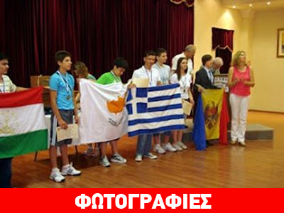 Μας έκαναν υπερήφανους!