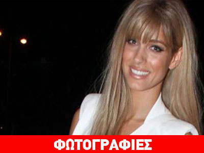 Τόλμησε τις αφέλειες όπως οι celebrities!