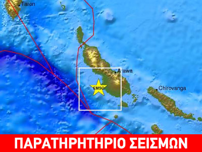 Σεισμός 7,2R ανοικτά της Bougainville