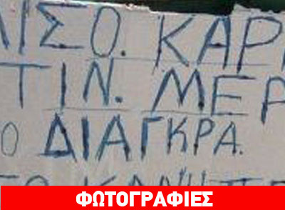 Πινακίδες για… απίστευτο γέλιο!