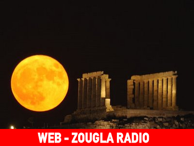 Έχει Πανσέληνο απόψε και είναι ωραία…