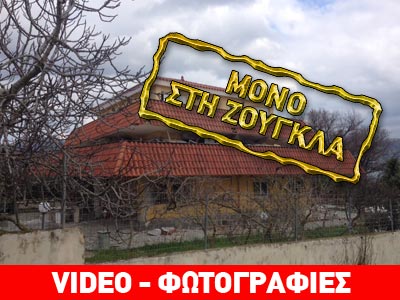 Κατέρρευσε σπίτι στο Λιβάδι της Κεφαλλονιάς Κατέρρευσε σπίτι στο Λιβάδι της Κεφαλλονιάς