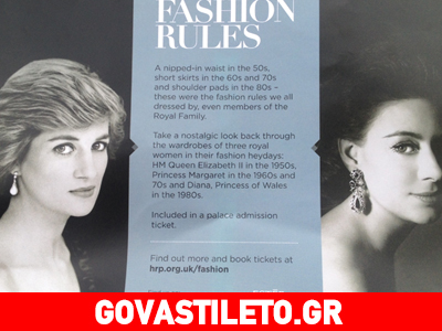 Στα… άδυτα της έκθεσης «Fashion rules» στο παλάτι του Kensington
