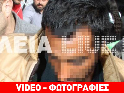 Στο δικαστήριο Αμαλιάδας ο δολοφόνος του αστυνομικού Β. Μαρτζάκλη