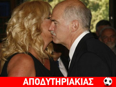 Γιατί έβαλε στήθος η Δήμητρα κατά του Γιωργάκη!