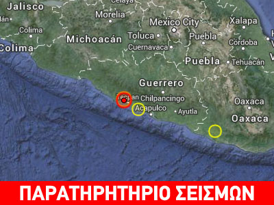 Σεισμός 6,1R στο Μεξικό