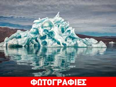 Οι πάγοι της Γροιλανδίας είναι… έργα τέχνης